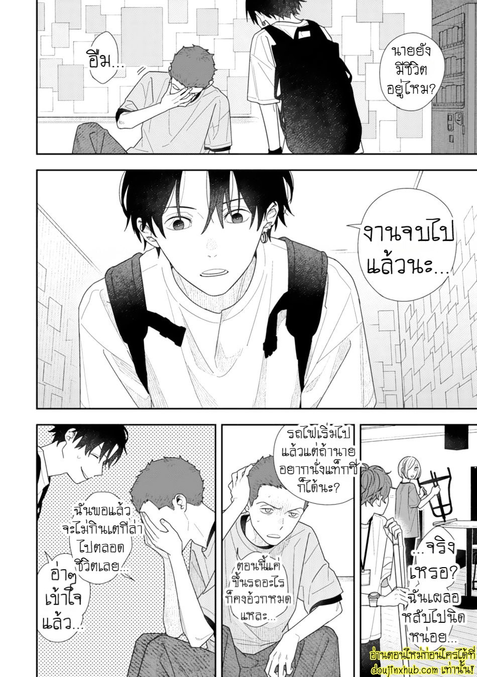 Slow Morning EP 3